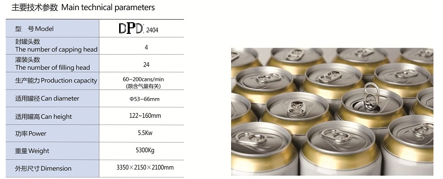 Beer can filling and sealing unit DPD2404